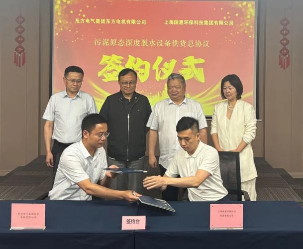 雙方通過"裝備+材料"技術協(xié)同,以"高效化,智能化,節(jié)能化"突破污泥脫水